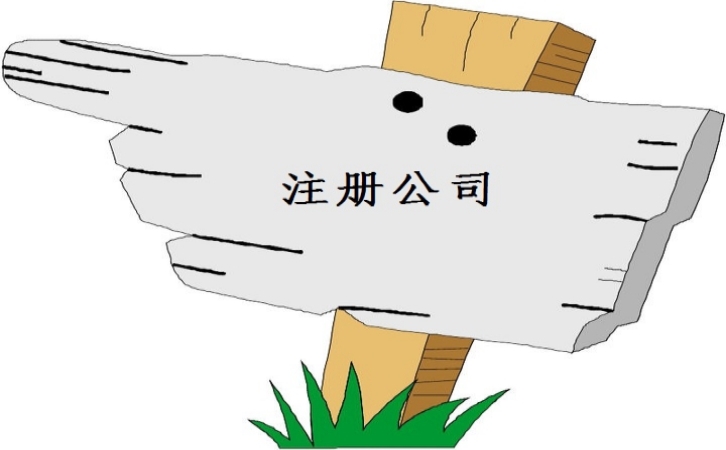 上海一网通办简易注销流程是什么?